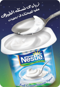 Nestle yogurt social media design created by Tekando team, featuring a yogurt and spoon