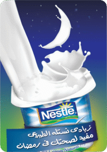 Nestle yogurt social media design created by Tekando team, featuring a yogurt and milk